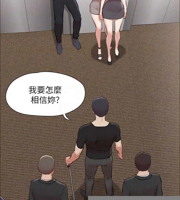 協議換愛(無碼版)，第157話-令人失去理智的激烈性愛，第 87 页