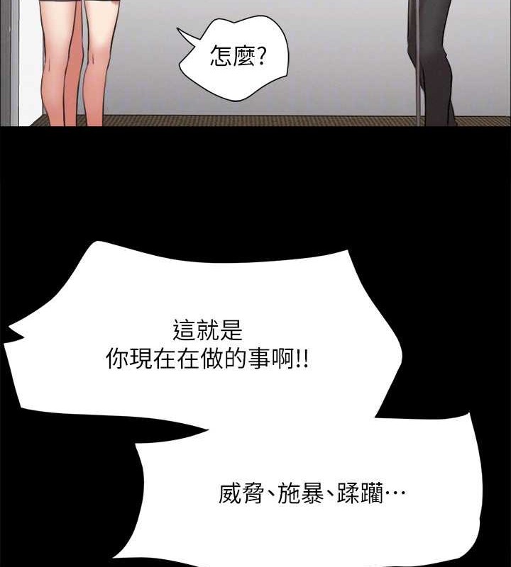 協議換愛(無碼版)，第157話-令人失去理智的激烈性愛，第 69 页