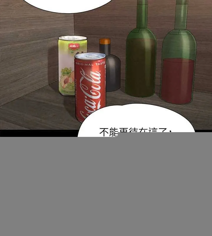 協議換愛(無碼版)，第157話-令人失去理智的激烈性愛，第 143 页