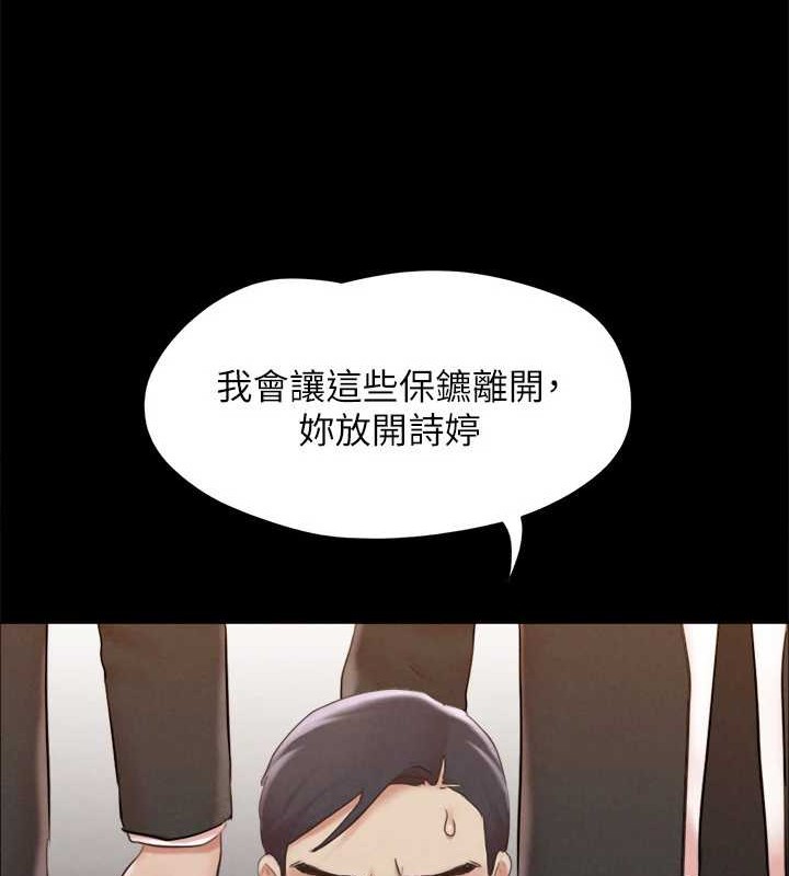 協議換愛(無碼版)，第157話-令人失去理智的激烈性愛，第 84 页