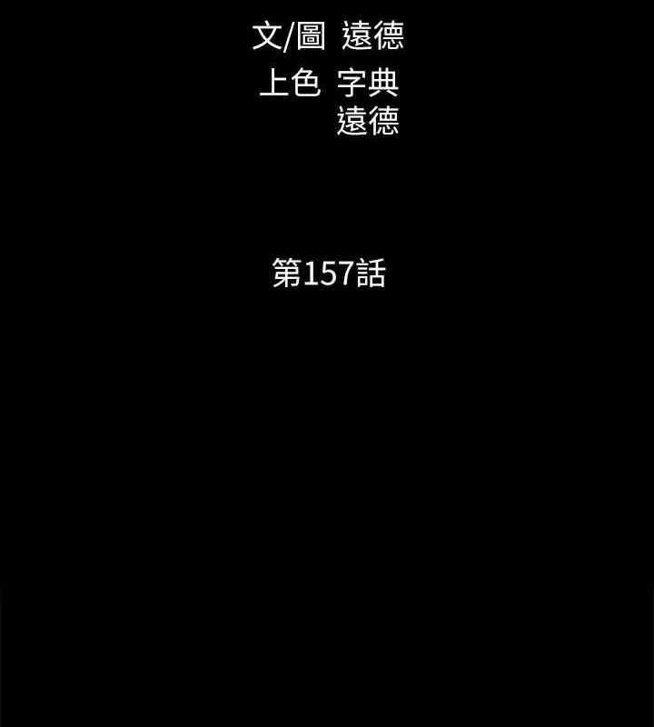 協議換愛(無碼版)，第157話-令人失去理智的激烈性愛，第 22 页