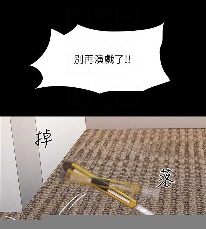 協議換愛(無碼版)，第157話-令人失去理智的激烈性愛，第 116 页