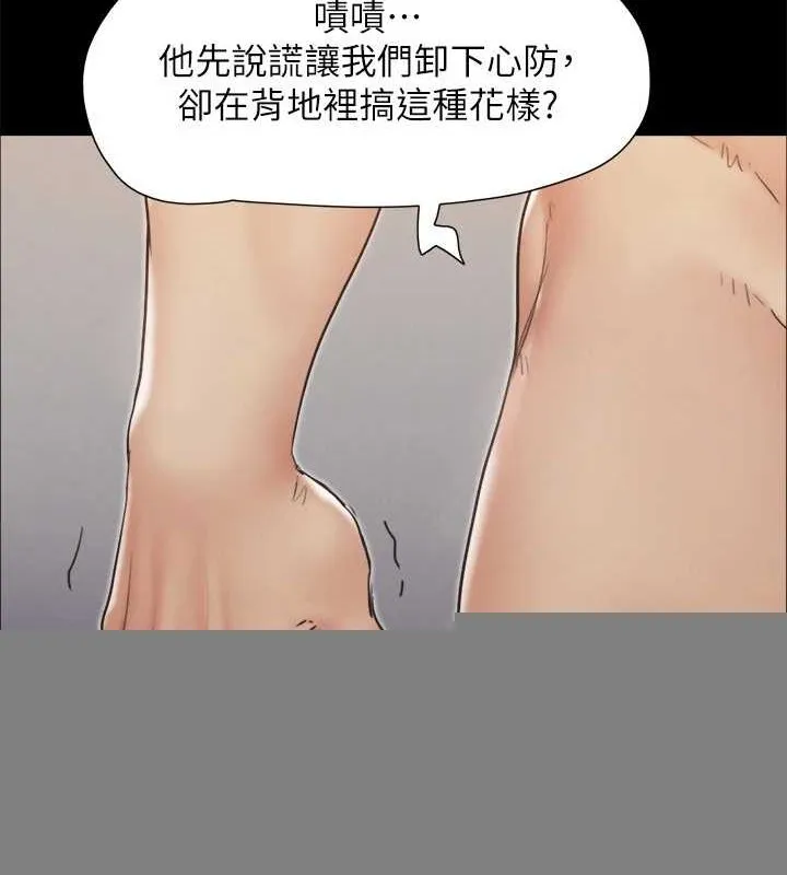 協議換愛(無碼版)，第158話-你女友被我幹到哭了，第 57 页