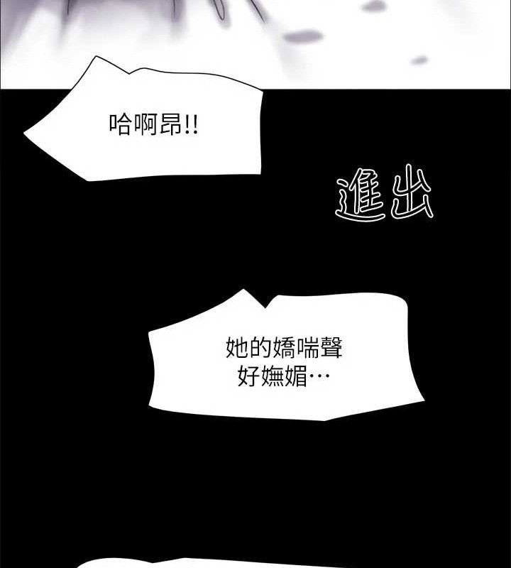 協議換愛(無碼版)，第158話-你女友被我幹到哭了，第 106 页