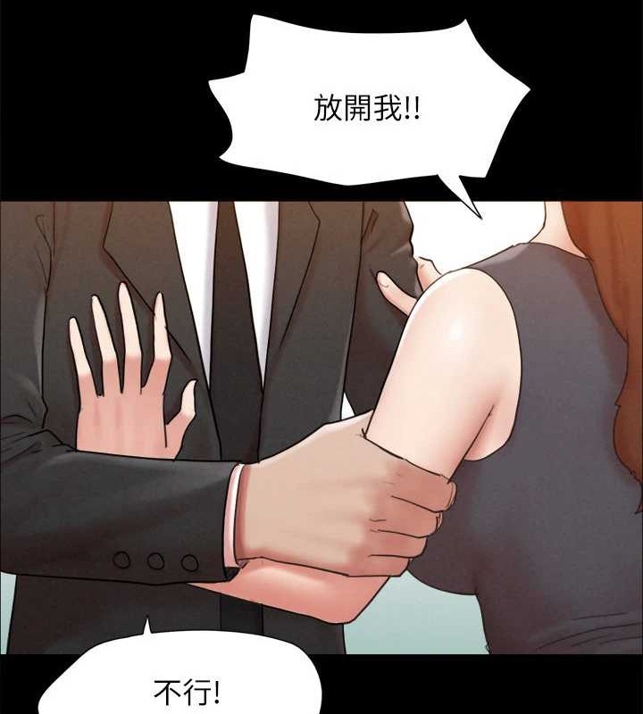 協議換愛(無碼版)，第158話-你女友被我幹到哭了，第 44 页