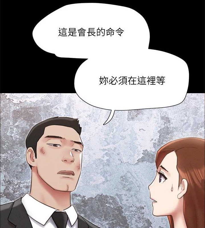 協議換愛(無碼版)，第158話-你女友被我幹到哭了，第 49 页