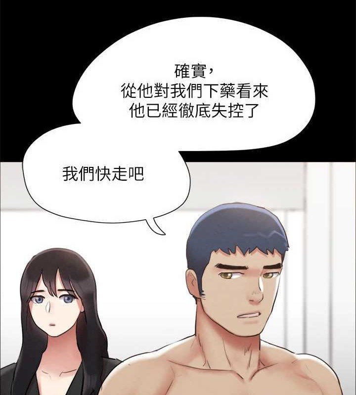 協議換愛(無碼版)，第158話-你女友被我幹到哭了，第 84 页