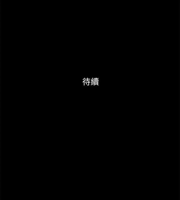 協議換愛(無碼版)，第158話-你女友被我幹到哭了，第 158 页