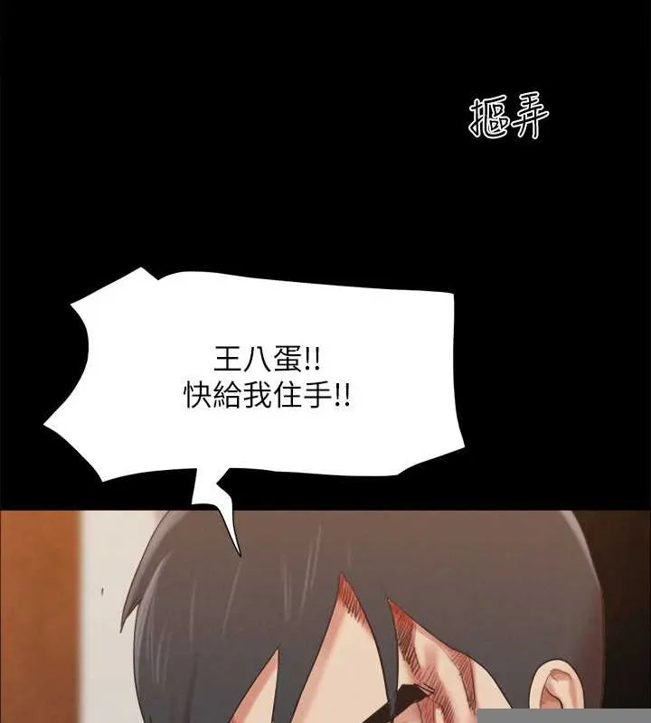 協議換愛(無碼版)，第158話-你女友被我幹到哭了，第 21 页