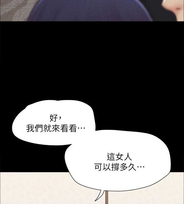 協議換愛(無碼版)，第158話-你女友被我幹到哭了，第 8 页