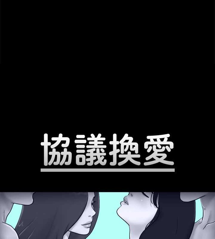 協議換愛(無碼版)，第158話-你女友被我幹到哭了，第 12 页