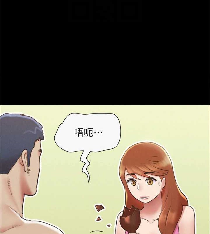 協議換愛(無碼版)，第158話-你女友被我幹到哭了，第 77 页