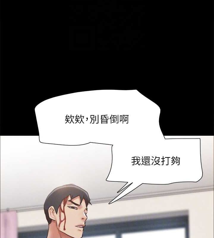 協議換愛(無碼版)，第159話-我不會這麼簡單就放過你，第 123 页