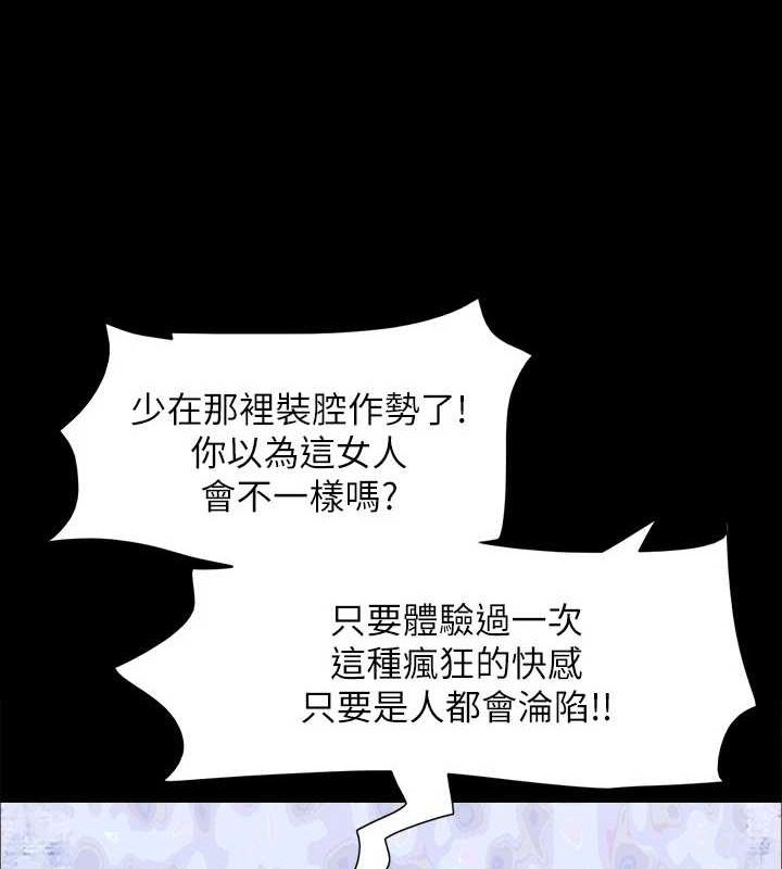 協議換愛(無碼版)，第159話-我不會這麼簡單就放過你，第 5 页