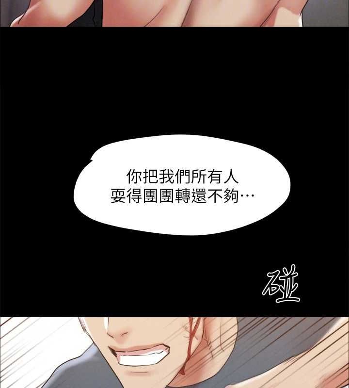 協議換愛(無碼版)，第159話-我不會這麼簡單就放過你，第 125 页