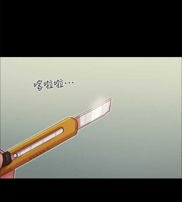 協議換愛(無碼版)，第159話-我不會這麼簡單就放過你，第 159 页