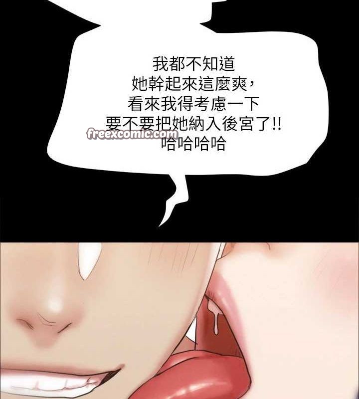 協議換愛(無碼版)，第159話-我不會這麼簡單就放過你，第 15 页