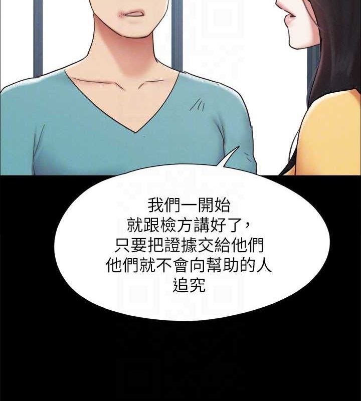 協議換愛(無碼版)，第160話-快樂結束之後的沒落，第 123 页