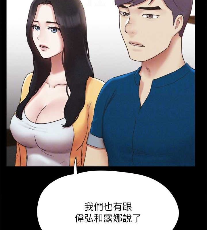 協議換愛(無碼版)，第160話-快樂結束之後的沒落，第 125 页