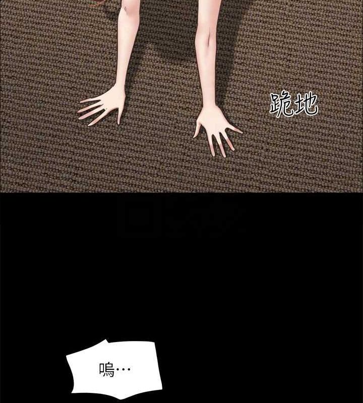 協議換愛(無碼版)，第160話-快樂結束之後的沒落，第 44 页