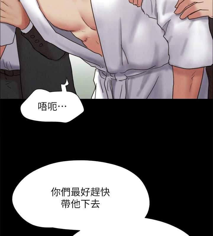 協議換愛(無碼版)，第160話-快樂結束之後的沒落，第 103 页