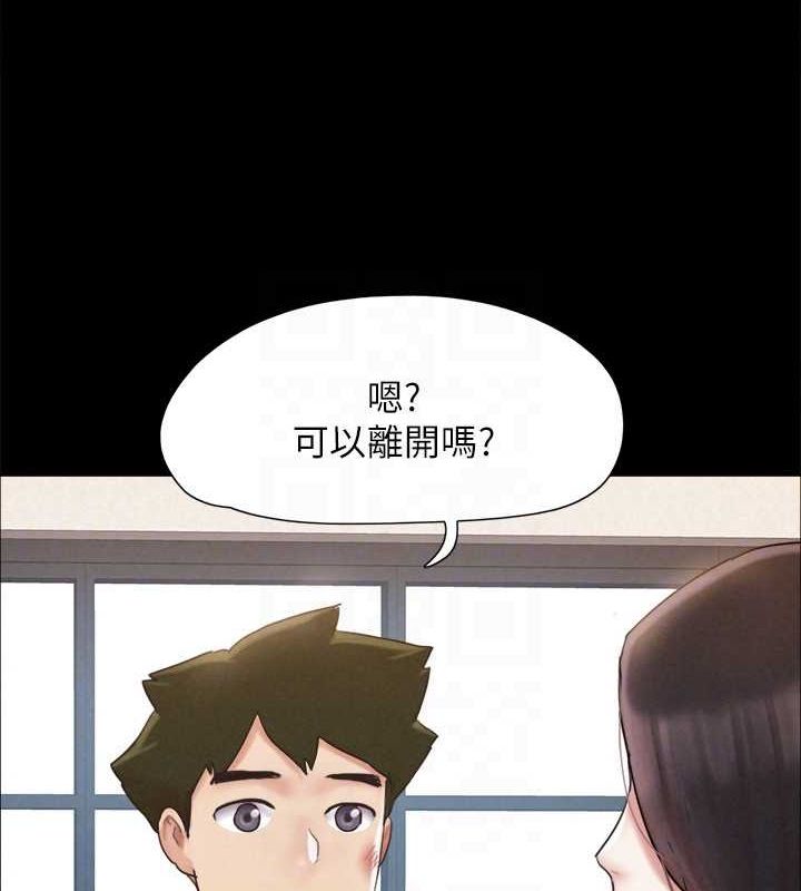 協議換愛(無碼版)，第160話-快樂結束之後的沒落，第 122 页