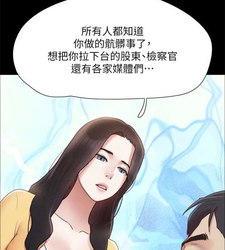協議換愛(無碼版)，第160話-快樂結束之後的沒落，第 84 页
