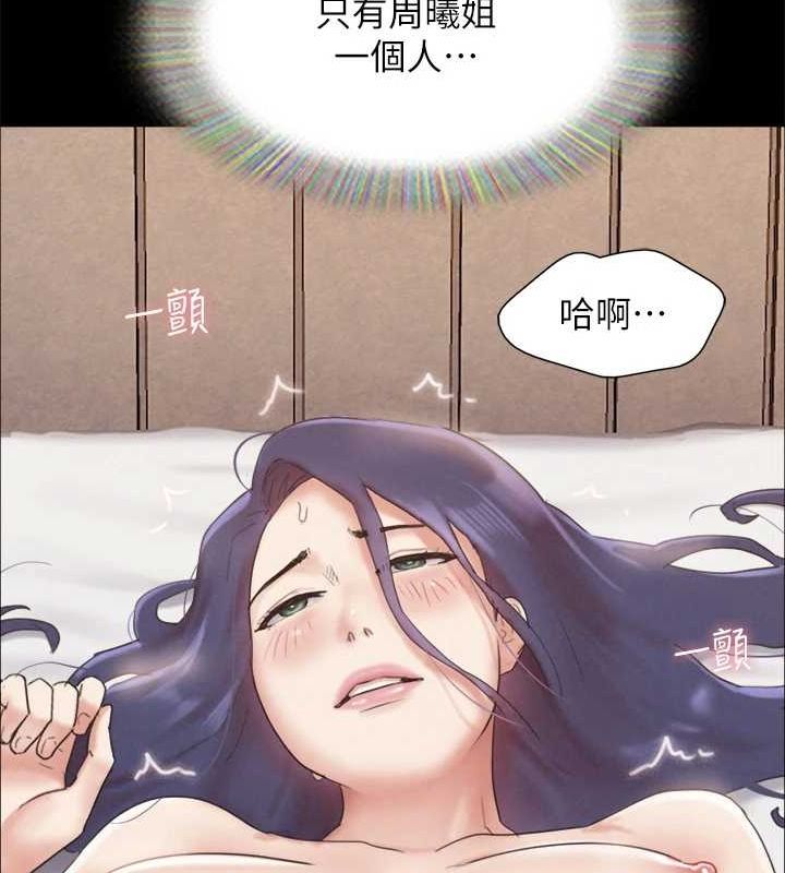 協議換愛(無碼版)，第160話-快樂結束之後的沒落，第 158 页