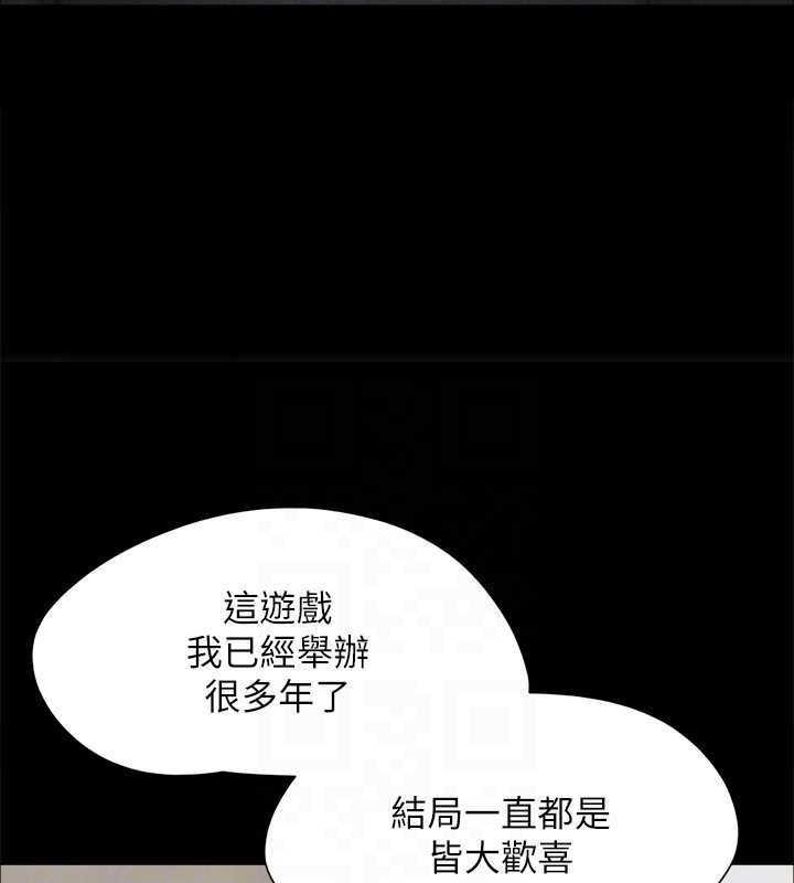 協議換愛(無碼版)，第160話-快樂結束之後的沒落，第 95 页