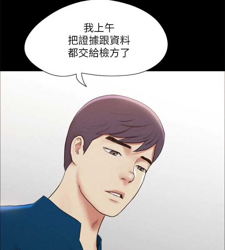 協議換愛(無碼版)，第160話-快樂結束之後的沒落，第 52 页
