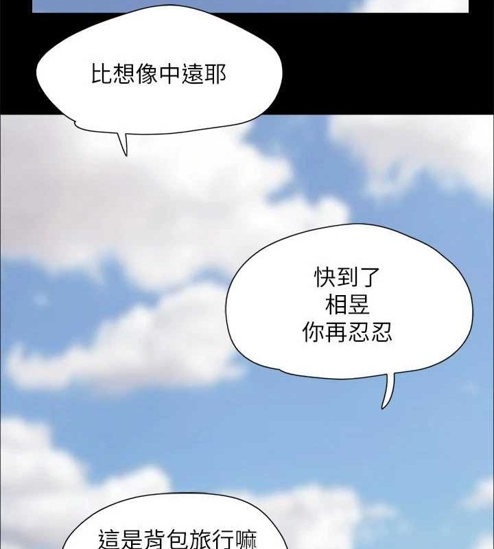 協議換愛(無碼版)，最終話-快樂結束之後的沒落，第 123 页