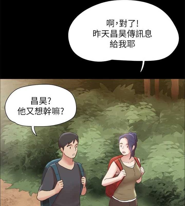協議換愛(無碼版)，最終話-快樂結束之後的沒落，第 125 页