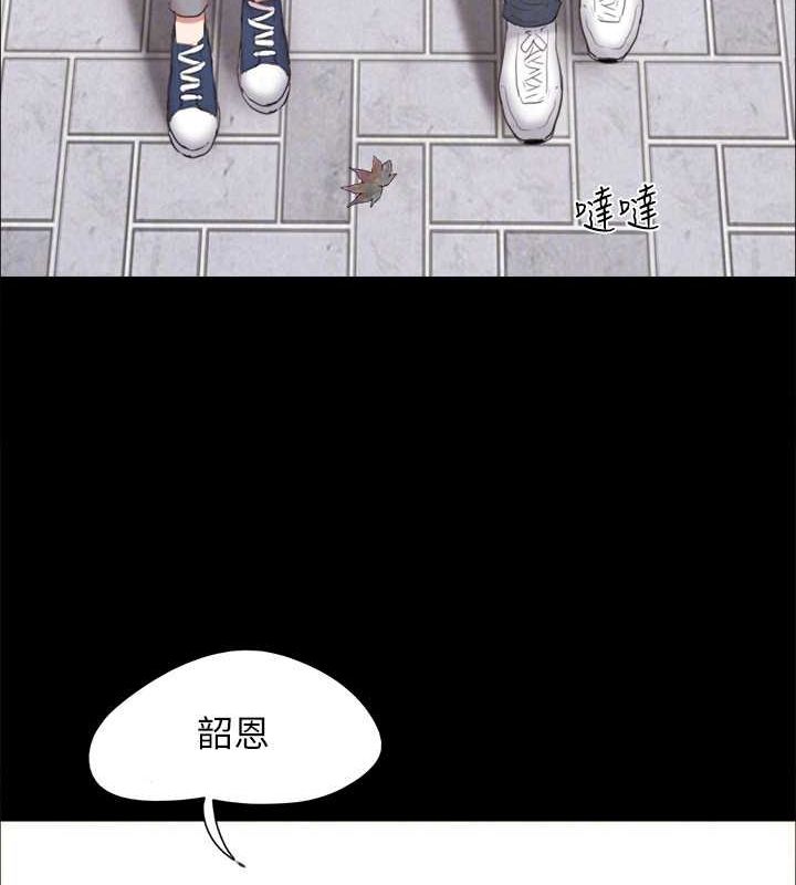 協議換愛(無碼版)，最終話-快樂結束之後的沒落，第 44 页
