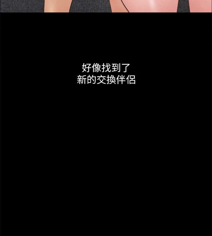 協議換愛(無碼版)，最終話-快樂結束之後的沒落，第 40 页