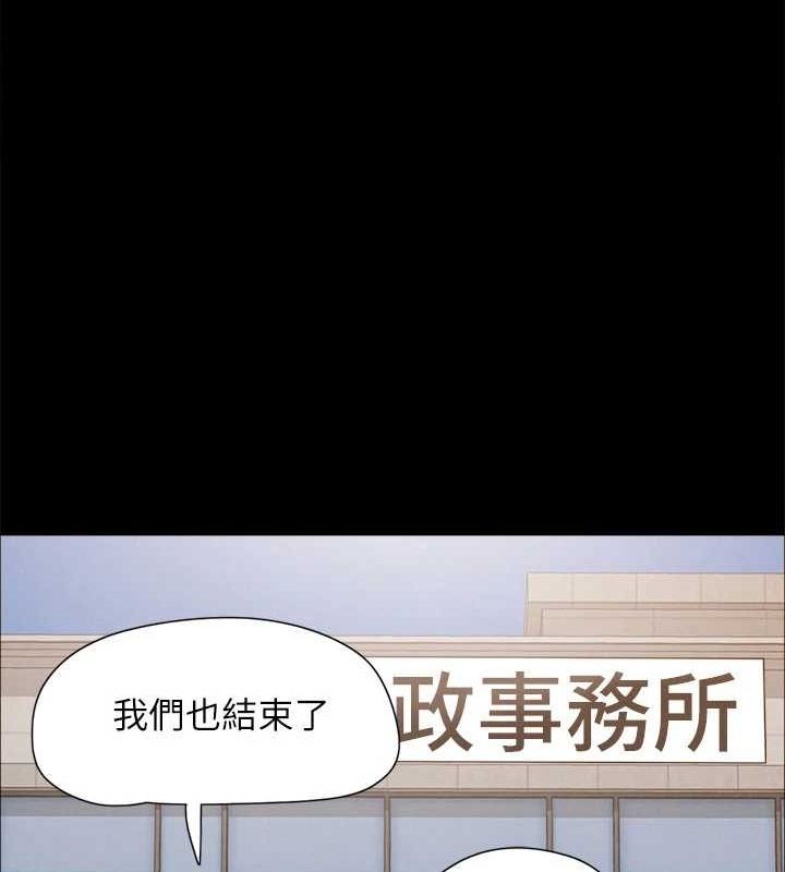 協議換愛(無碼版)，最終話-快樂結束之後的沒落，第 49 页