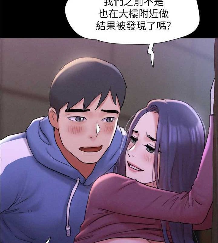 協議換愛(無碼版)，最終話-快樂結束之後的沒落，第 166 页