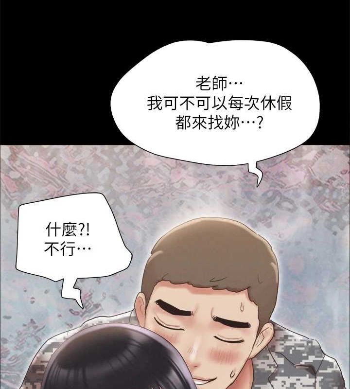 協議換愛(無碼版)，最終話-快樂結束之後的沒落，第 95 页