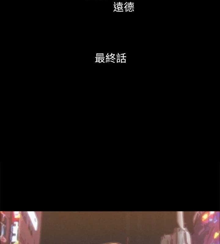 協議換愛(無碼版)，最終話-快樂結束之後的沒落，第 21 页