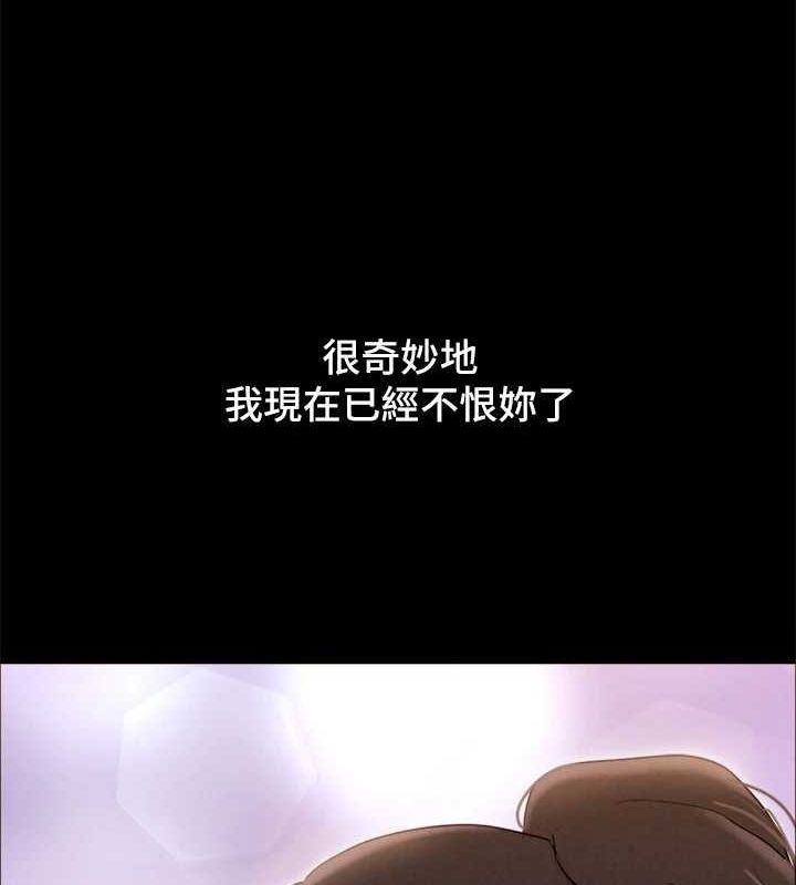 協議換愛(無碼版)，最終話-快樂結束之後的沒落，第 65 页