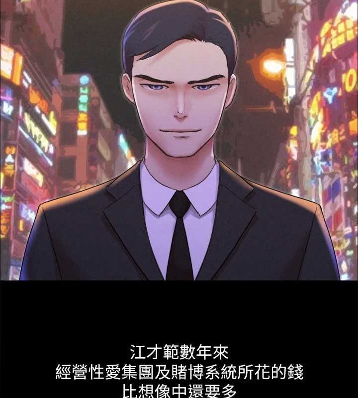 協議換愛(無碼版)，最終話-快樂結束之後的沒落，第 22 页