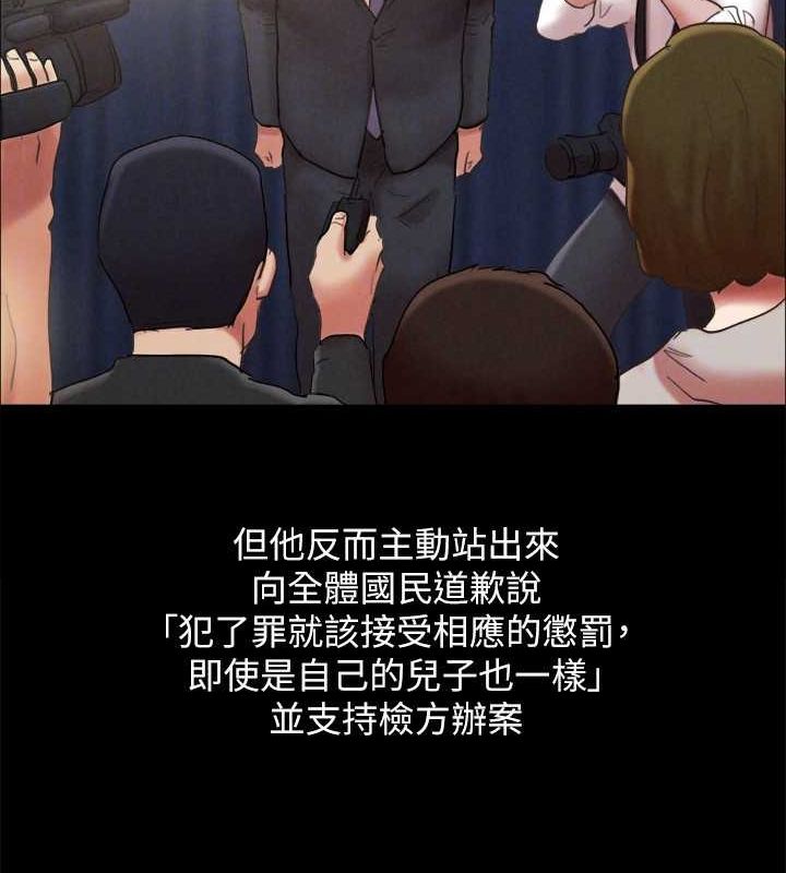 協議換愛(無碼版)，最終話-快樂結束之後的沒落，第 28 页