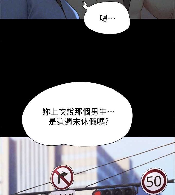 協議換愛(無碼版)，最終話-快樂結束之後的沒落，第 77 页
