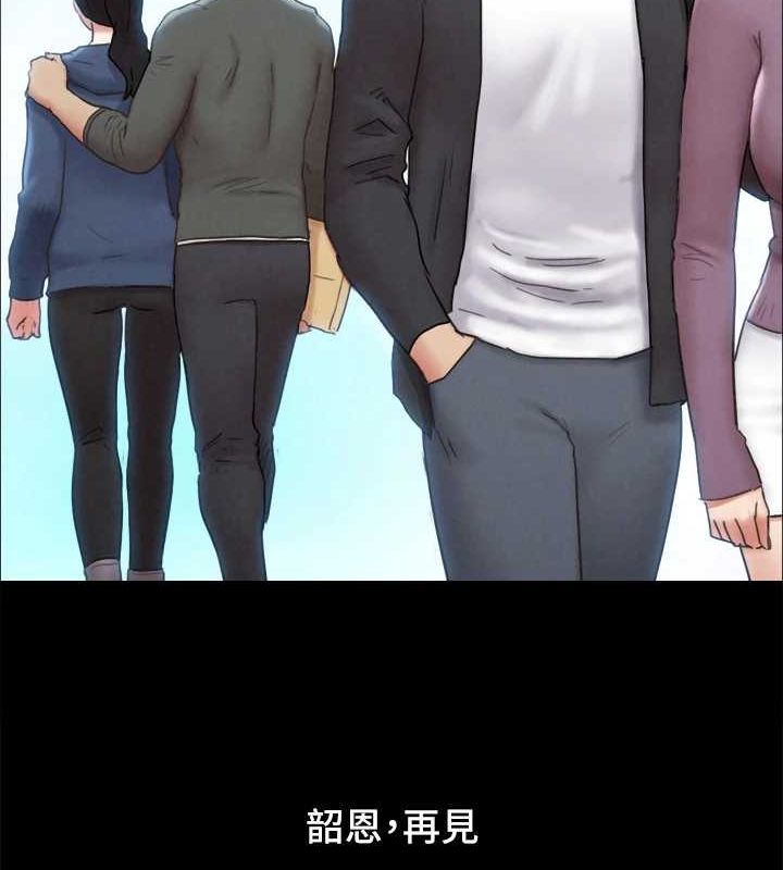 協議換愛(無碼版)，最終話-快樂結束之後的沒落，第 64 页