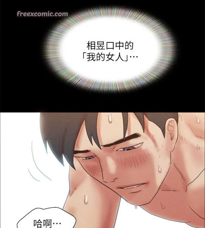 協議換愛(無碼版)，最終話-快樂結束之後的沒落，第 15 页