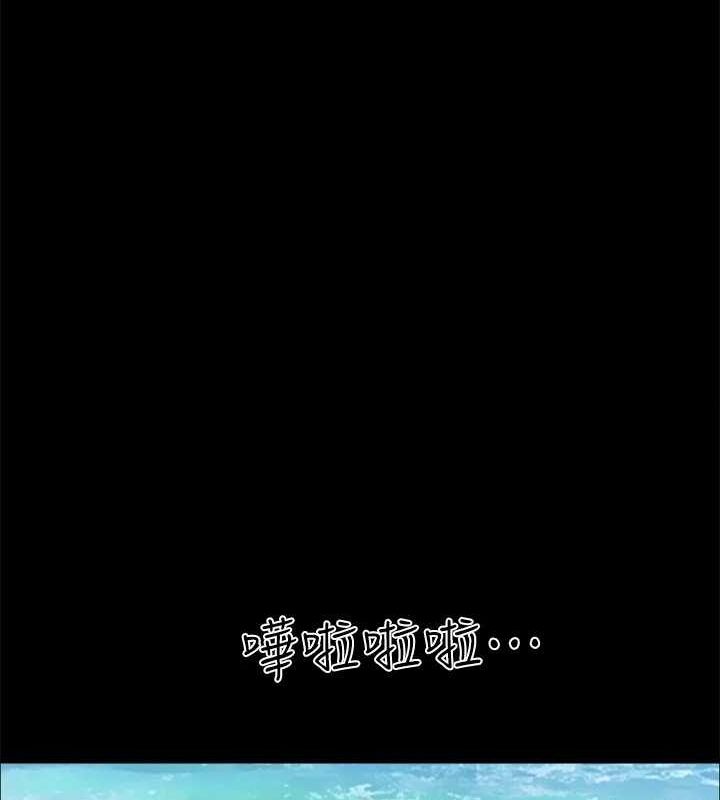 協議換愛(無碼版)，最終話-快樂結束之後的沒落，第 132 页