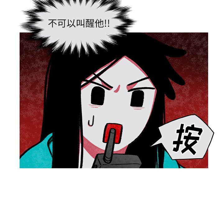 恰欧兹的美食人生，第5话，第 65 页