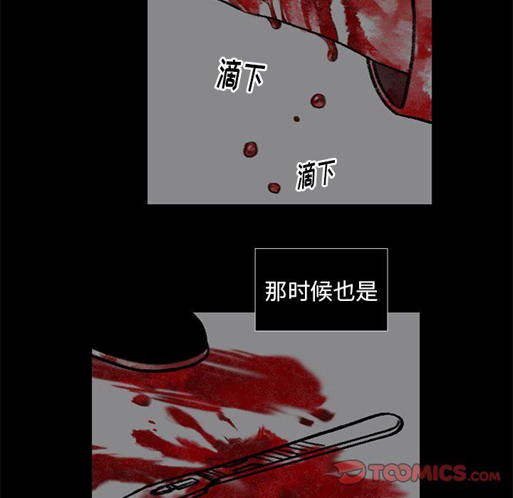 恰欧兹的美食人生，第5话，第 22 页