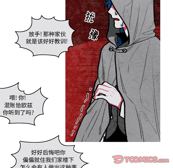 恰欧兹的美食人生，第5话，第 12 页
