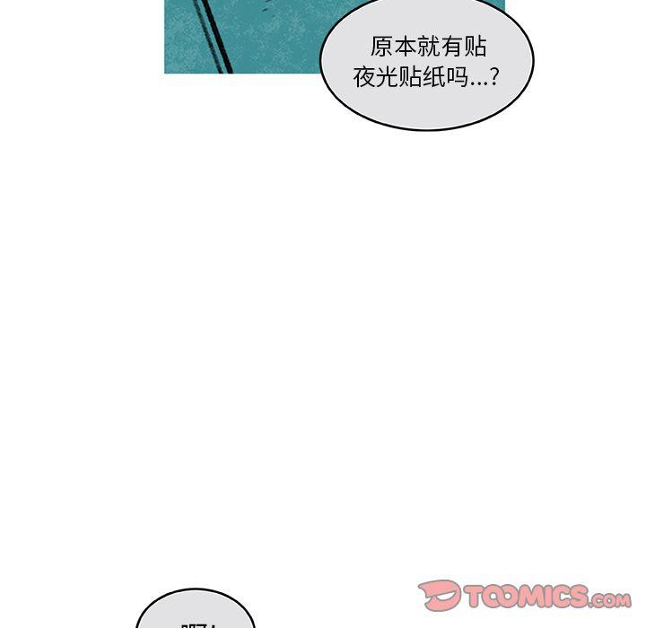 恰欧兹的美食人生，第5话，第 28 页