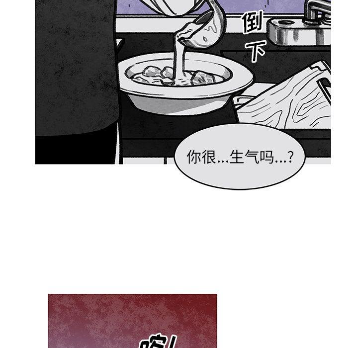 恰欧兹的美食人生，第6话，第 34 页